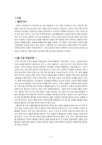 쌀 시장 개방에 대한 대책-2