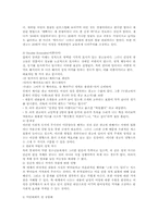 매스 미디어에 있어서의 성의 왜곡-3
