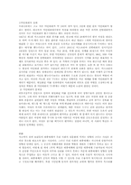 매스 미디어에 있어서의 성의 왜곡-4