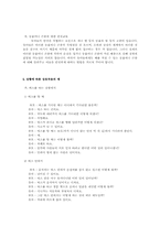 [유아교육]유아교육기관의 안전-5