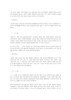 [유아교육]유아교육기관의 안전-10