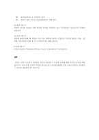 [유아교육]유아교육기관의 안전-12