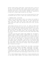 서울시내 도시하천의 현황과 문제해결-2