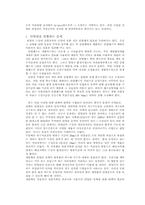 서울시내 도시하천의 현황과 문제해결-3