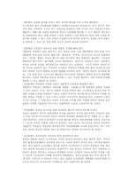 서울시내 도시하천의 현황과 문제해결-5