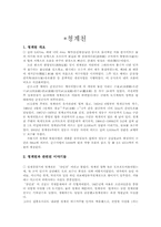 서울시내 도시하천의 현황과 문제해결-18