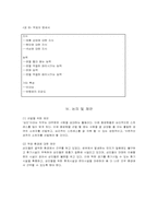 인적자원관리 직무분석사례-9