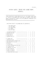 인적자원관리 직무분석사례-10