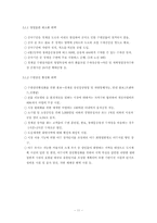 청계천의 현황과 앞으로의 추세-11