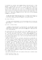 우리 문학의 발전과 방향-2