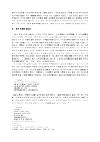 우리 문학의 발전과 방향-3