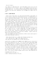 우리 문학의 발전과 방향-4