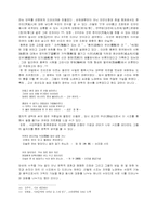 우리 문학의 발전과 방향-5