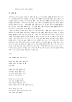 우리 문학의 발전과 방향-7