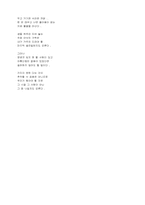 우리 문학의 발전과 방향-8