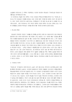 염상섭의 삼대를 통한 문학작품의 근대성 분석-2