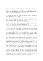 염상섭의 삼대를 통한 문학작품의 근대성 분석-5