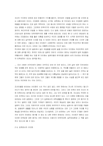염상섭의 삼대를 통한 문학작품의 근대성 분석-7