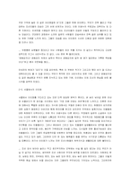 염상섭의 삼대를 통한 문학작품의 근대성 분석-9