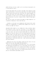 염상섭의 삼대를 통한 문학작품의 근대성 분석-10