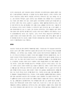 염상섭의 삼대를 통한 문학작품의 근대성 분석-12
