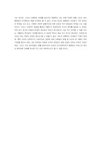 염상섭의 삼대를 통한 문학작품의 근대성 분석-13