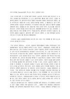 소설과 영화의 차이점 비교분석-2