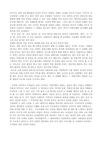 [독후감] `우리문화의수수께끼`를 읽고-2