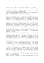 [독후감] `조선시대사람들은 어떻게 살았을까`를 읽고-2