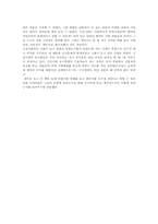 [독후감] `조선시대사람들은 어떻게 살았을까`를 읽고-3