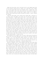 [독후감] 우리문화의수수께끼를읽고-6