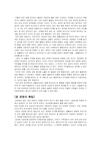 한국의 효사상 레포트-4