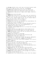 한국의 효사상 레포트-6
