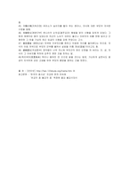 한국의 효사상 레포트-7