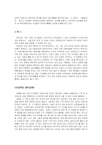 [영화감상문] `스쿨오브락`을 보고-2