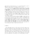 [영화감상문] `스쿨오브락`을 보고-3