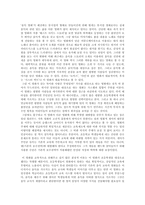 [영화감상문] 스쿨오브락을 보고-2