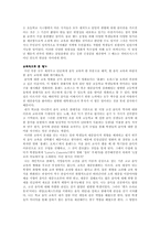 [영화감상문] 스쿨오브락을 보고-3