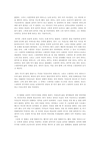 [영화감상문] 영화 `피아니스트`를 보고...-2