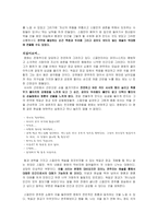 [영화감상문] 피아니스트-2