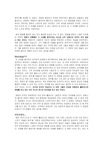 [영화감상문] 피아니스트-3