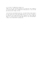 [영화감상문] 피아니스트-4