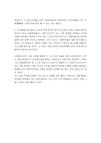 [감상문] 한일 합기도사와 신체지 이기론 연구를 읽고-5