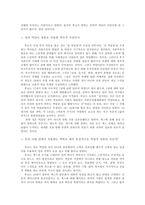 [독후감] 미셸푸코의 `성의 역사1 -앎의 의지`를 읽고-2