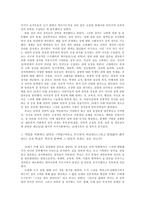 [독후감] 미셸푸코의 `성의 역사1 -앎의 의지`를 읽고-3