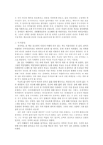 [독후감] 미셸푸코의 `성의 역사1 -앎의 의지`를 읽고-4