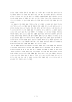 [영화감상문] `피아니스트`를 보고-3