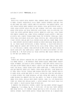 [영화감상문] 로만 폴란스키 감독의 「피아니스트」를 보고-1