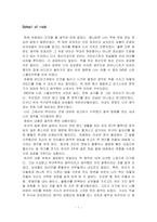 [영화감상문] 스쿨오브락을 보고나서...-1