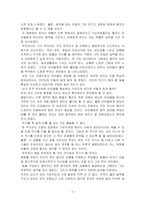 [영화감상문] 스쿨오브락을 보고나서...-2